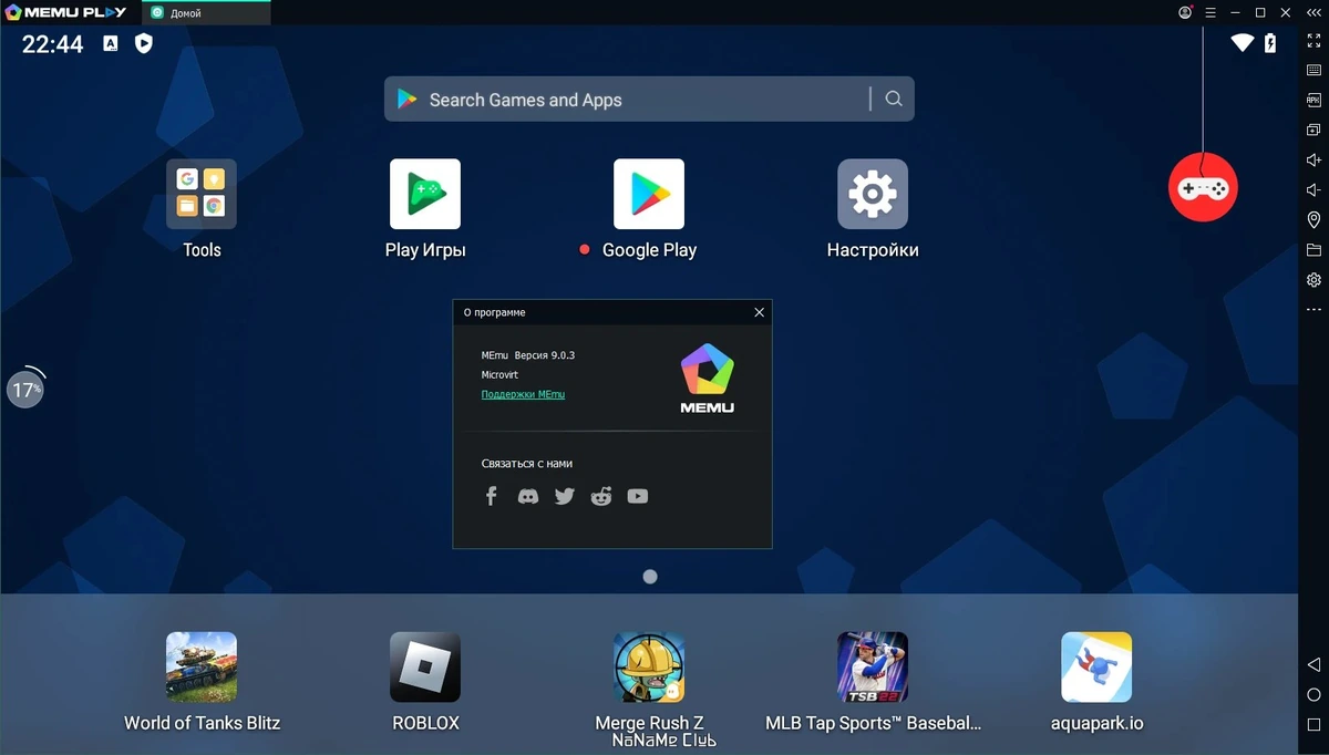 MEmu 9.0.3 — изображение 1
