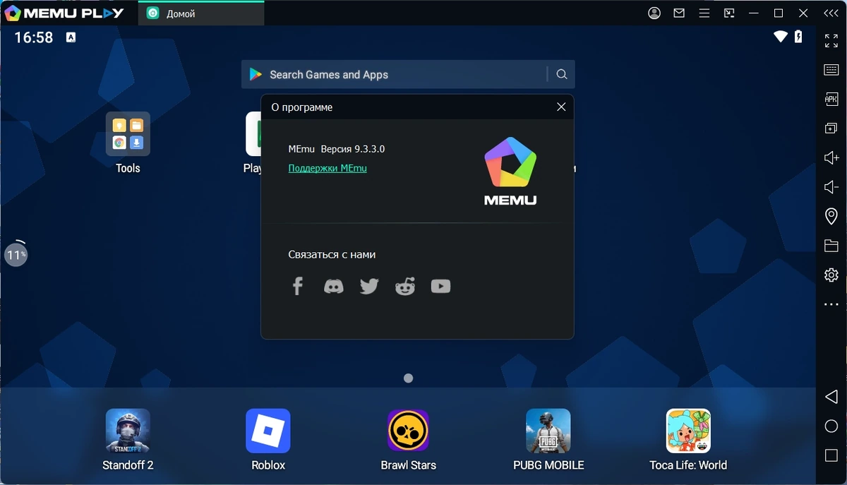 MEmu эмулятор Андроид 9.3.3.0 — изображение 1