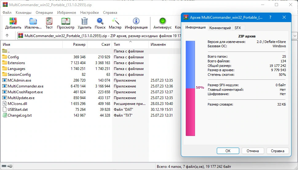 Менеджер файлов - Multi Commander Full Editon 13.1 Build 2955 + Portable — изображение 1