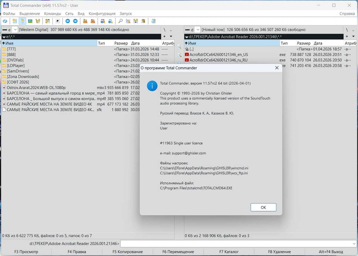 Менеджер файлов Total Commander 11.57 RC2 — изображение 1