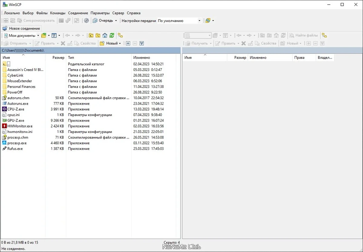 Менеджер FTP подключений WinSCP 5.21.8 Build 13000 + Portable — изображение 1