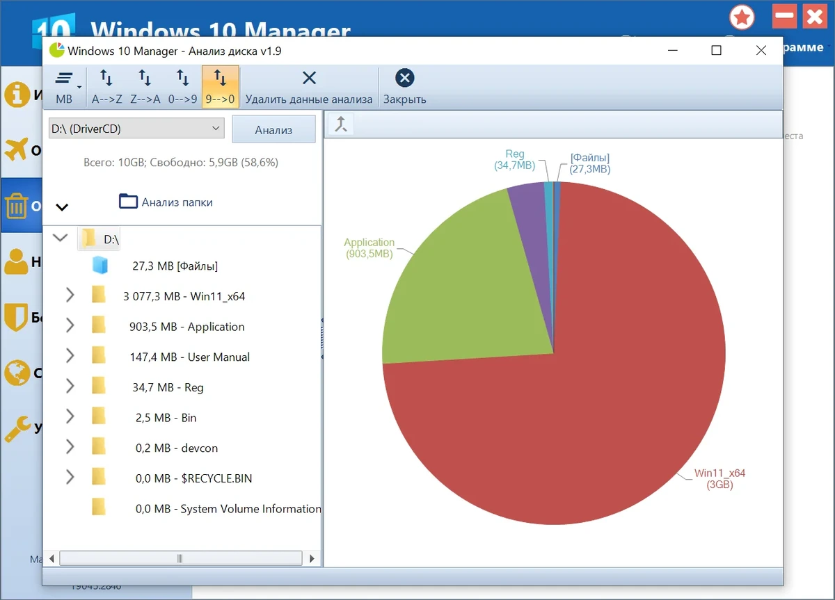 Менеджер настроек Windows 10 Manager 3.8.0 by KpoJIuK — изображение 1