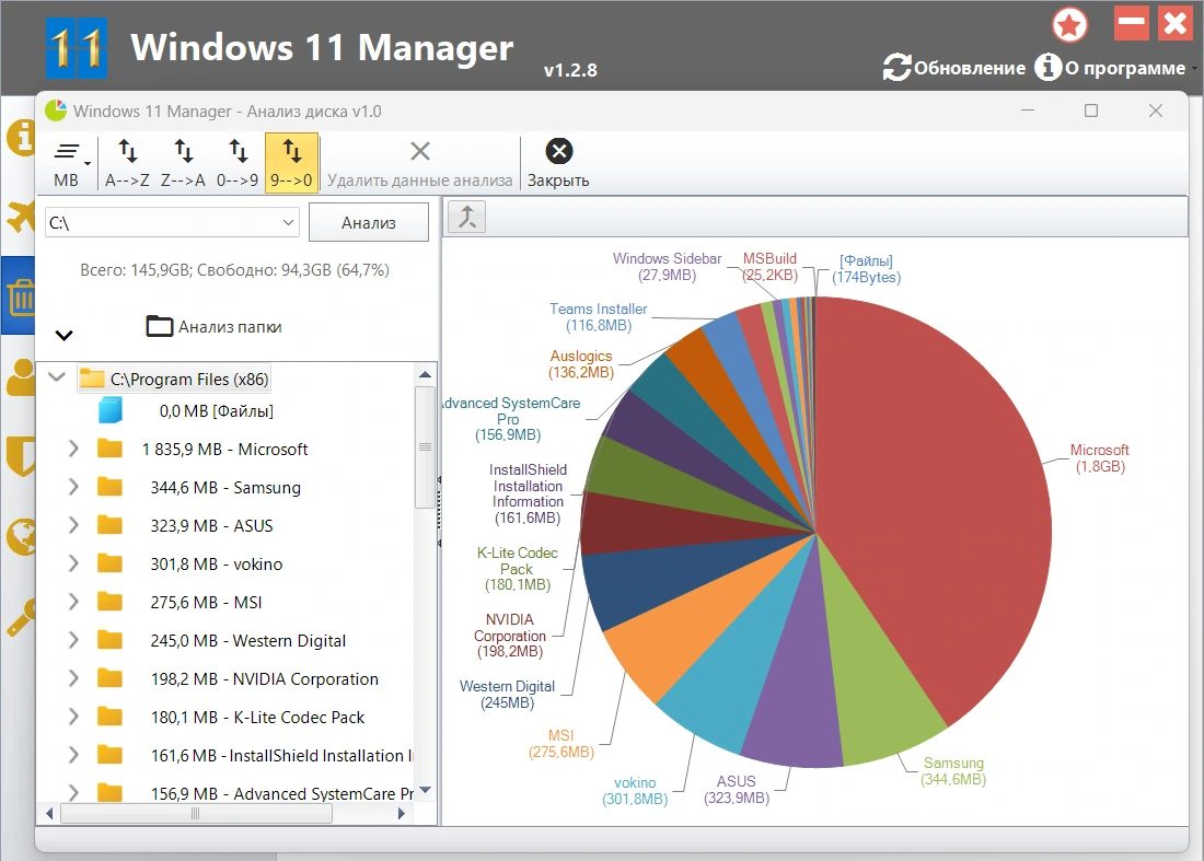 Менеджер настроек Windows 11 Manager 1.2.8 by FC Portables — изображение 1