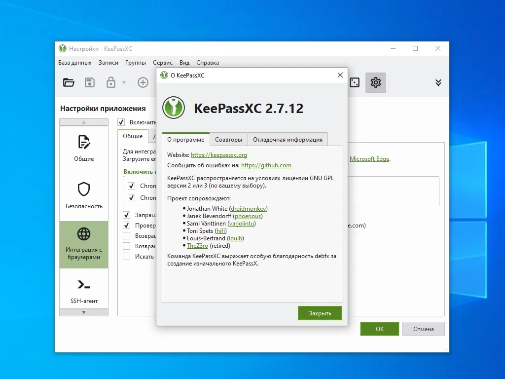 Менеджер паролей KeePassXC 2.7.12 + Portable — изображение 1