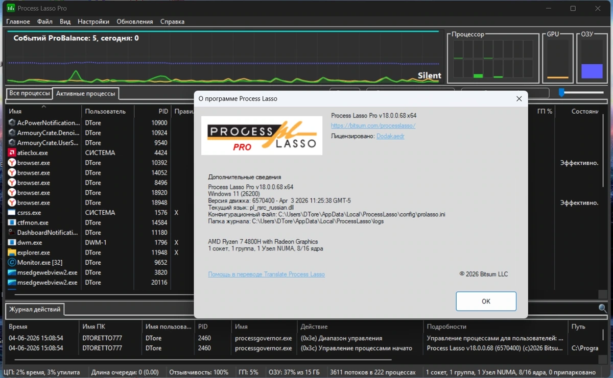 Менеджер процессов Process Lasso Pro 18.0.0.68 by Dodakaedr — изображение 1