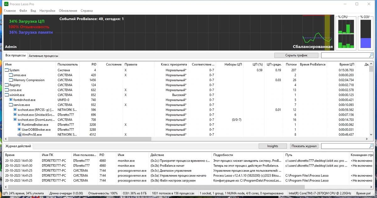 Менеджер процессов Windows - Process Lasso Pro 12.4.1.10 RePack by TryRooM — изображение 1