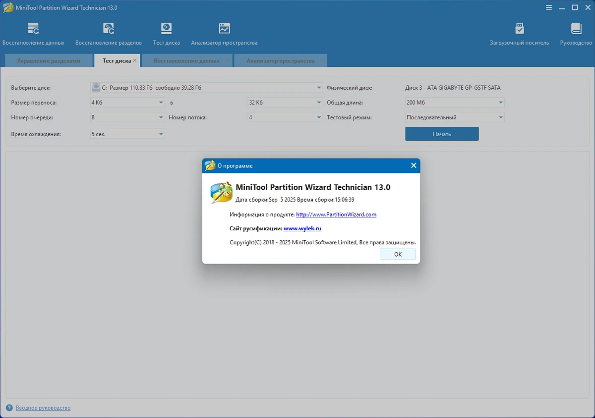 Менеджер разделов жесткого диска MiniTool Partition Wizard All Editions 13.0 by Dodakaedr — изображение 1