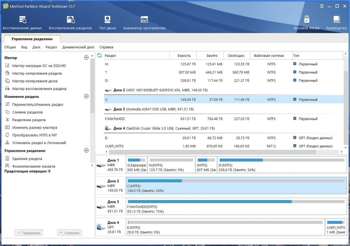 Менеджер разделов жесткого диска - MiniTool Partition Wizard Technician 12.7 RePack by KpoJIuK — изображение 1