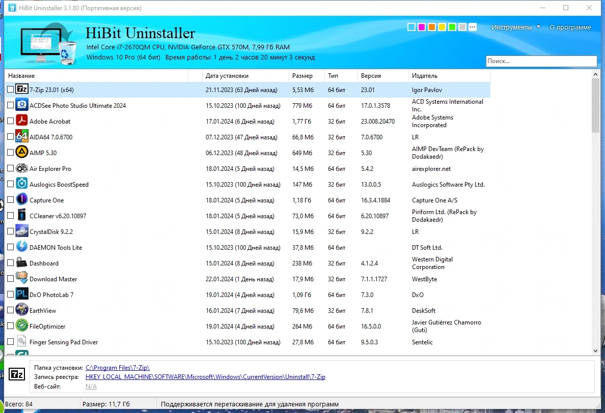 Менеджер установленных программ - HiBit Uninstaller 3.1.80 + Portable — изображение 1