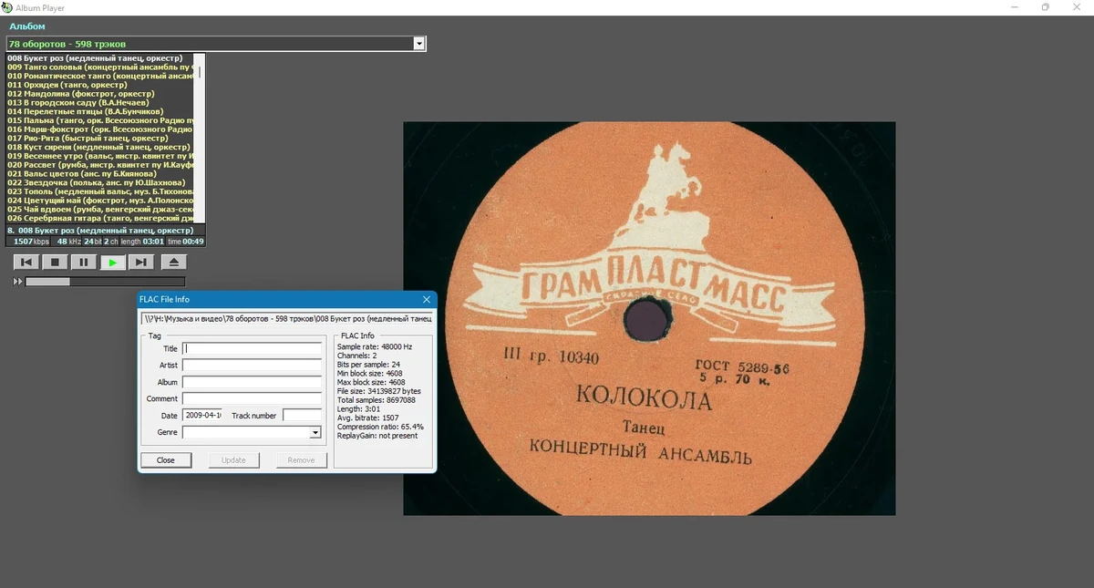 Album Player 2.114 Portable — изображение 1