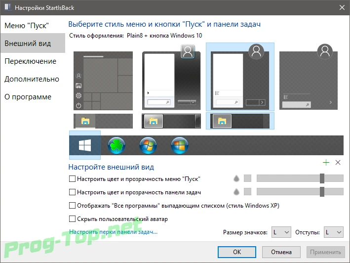 Меню и кнопка Пуск для Windows 10 StartIsBack++ 2.9.2 StartIsBack+ 1.7.6 RePack by KpoJIuK — изображение 1
