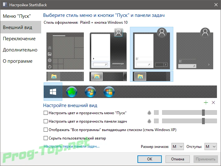 Меню Пуск для Windows - StartIsBack++ 2.9.5 StartIsBack+ 1.7.6 RePack by KpoJIuK — изображение 1