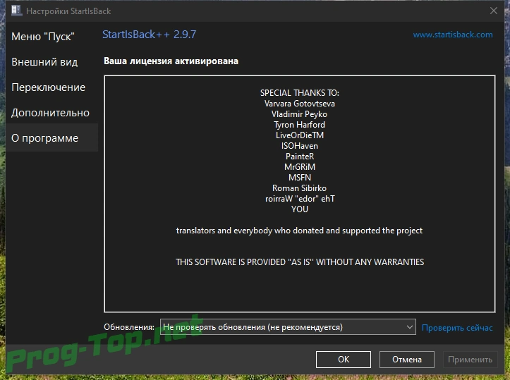 Меню Пуск для Windows - StartIsBack++ 2.9.7 (2.9.1 for 1607) StartIsBack+ 1.7.6 StartIsBack 2.1.2 RePack by elchupacabra — изображение 1