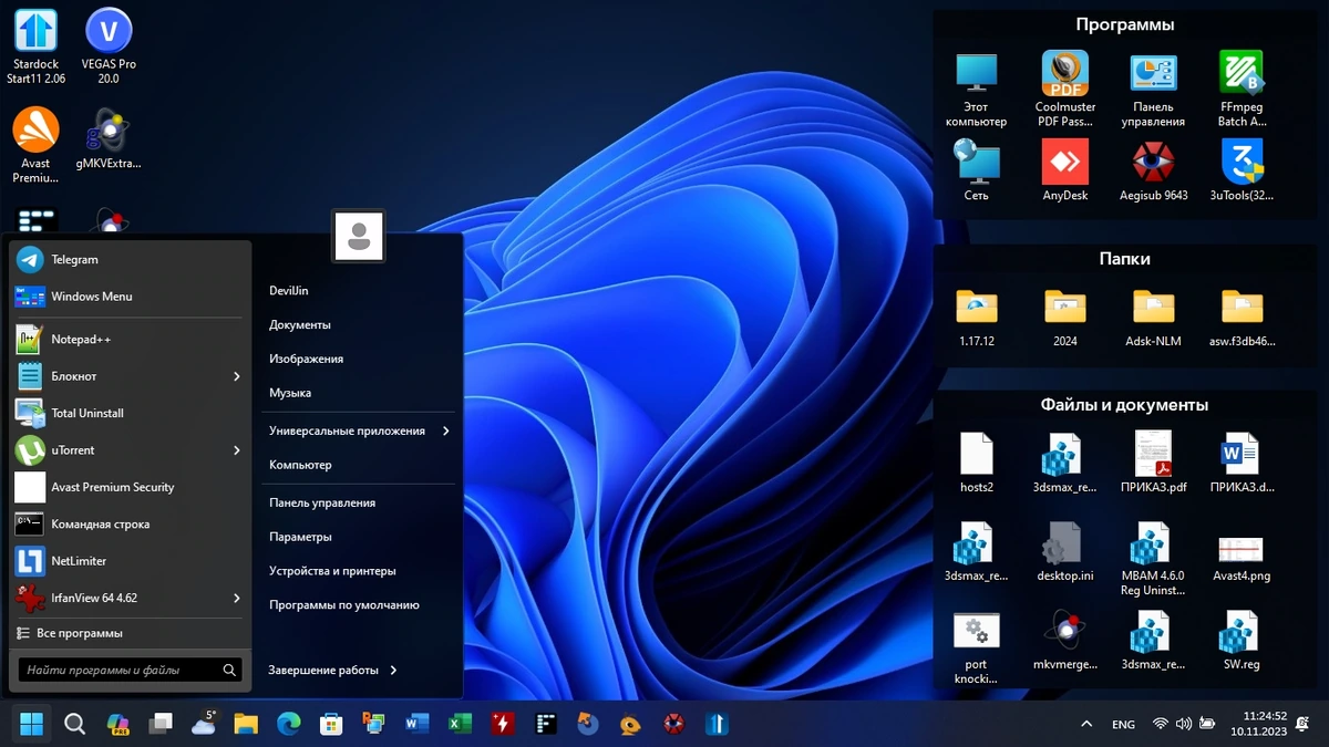 Меню пуск для Windows 11 - Stardock Start 2.06 RePack by xetrin — изображение 1