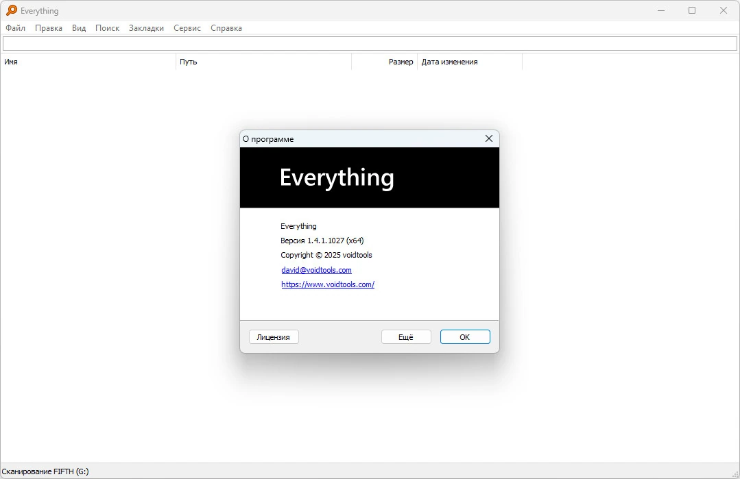 Мгновенный поиск файлов и папок на ПК Everything 1.4.1.1027 + Portable — изображение 1
