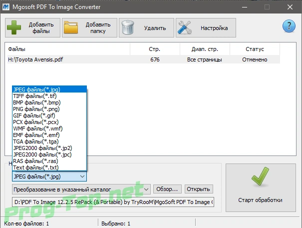 MgoSoft PDF To Image Converter конвертер документов в изображения 12.2.5 RePack (& Portable) by TryRooM — изображение 1