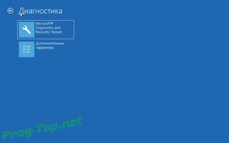 Microsoft Diagnostic and Recovery Toolset восстановление компьютеров 10 — изображение 1