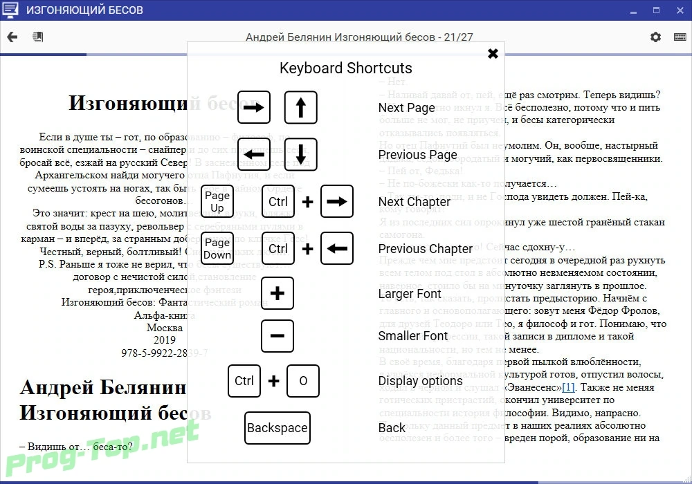 AlfaReader читалка электронных книг 3.7.6.1 (акция sharewareonsale) — изображение 1
