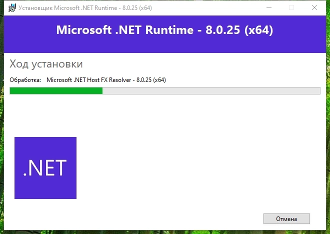 Microsoft .NET 8.0.25 Runtime — изображение 1