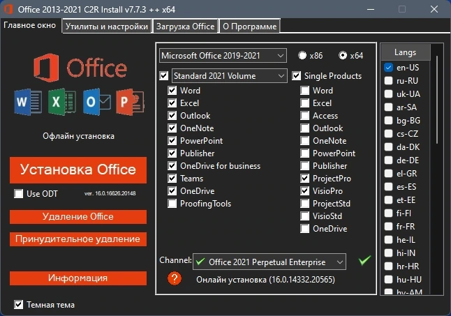 Office 2013-2021 C2R Install + Lite 7.7.3 ++ Portable by Ratiborus — изображение 1