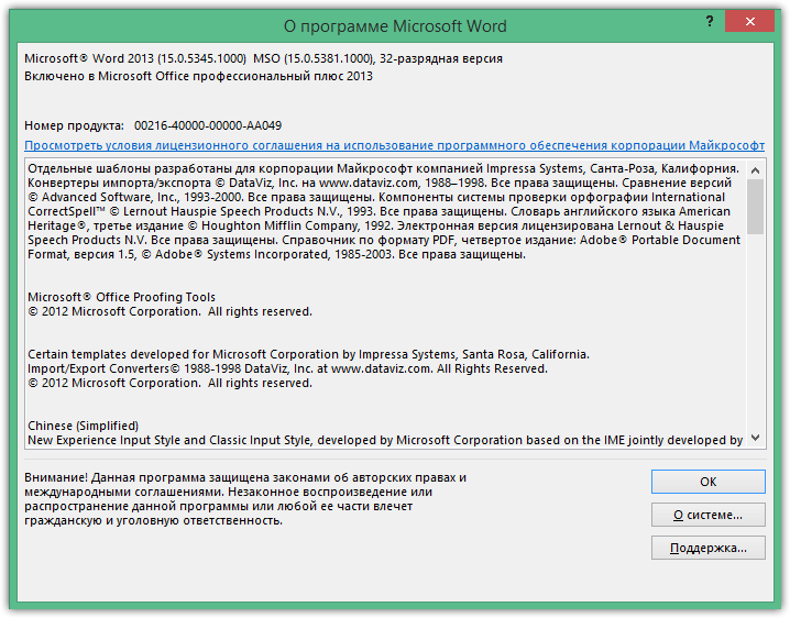 Office 2013 Pro Plus + Visio Pro + Project Pro + SharePoint Designer SP1 15.0.5381.1000 VL (x86) RePack by SPecialiST v21.9 — изображение 1