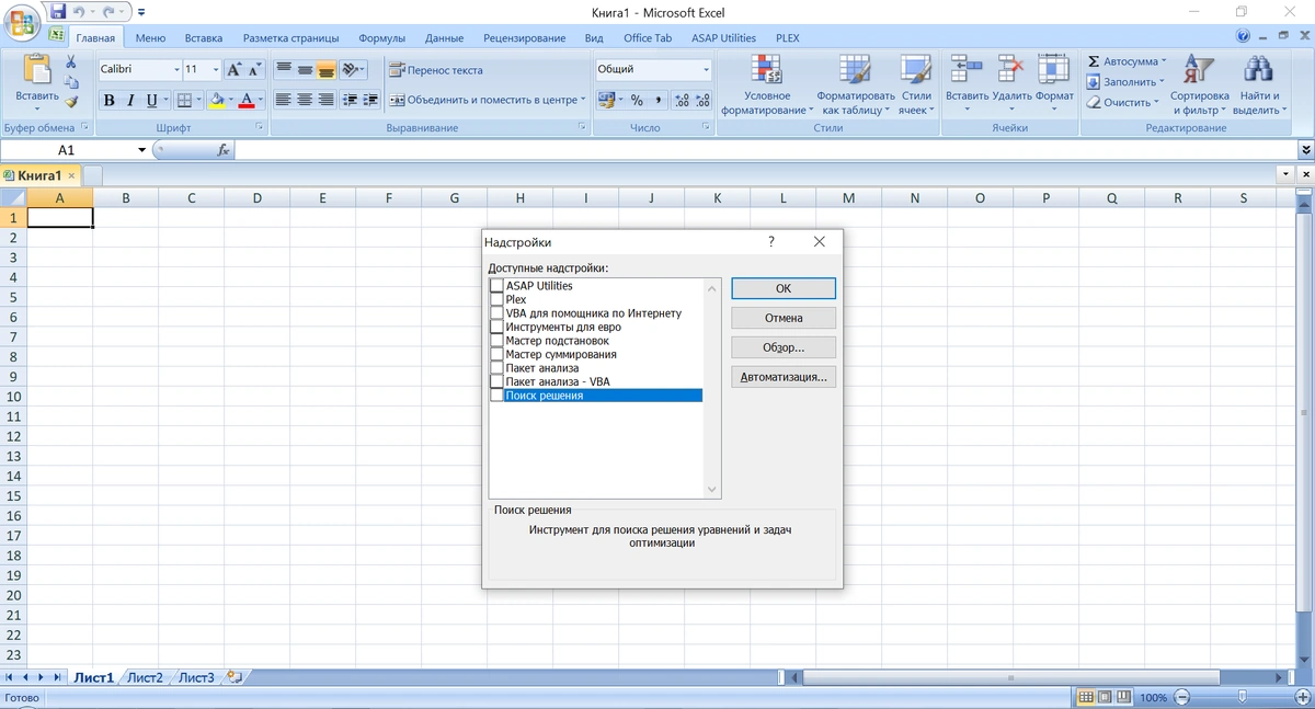 Office 2007 SP3 Enterprise (Access + Excel + PowerPoint + Publisher + Word) + Visio Pro 12.0.6798.5000 Portable by Spirit Summer — изображение 1
