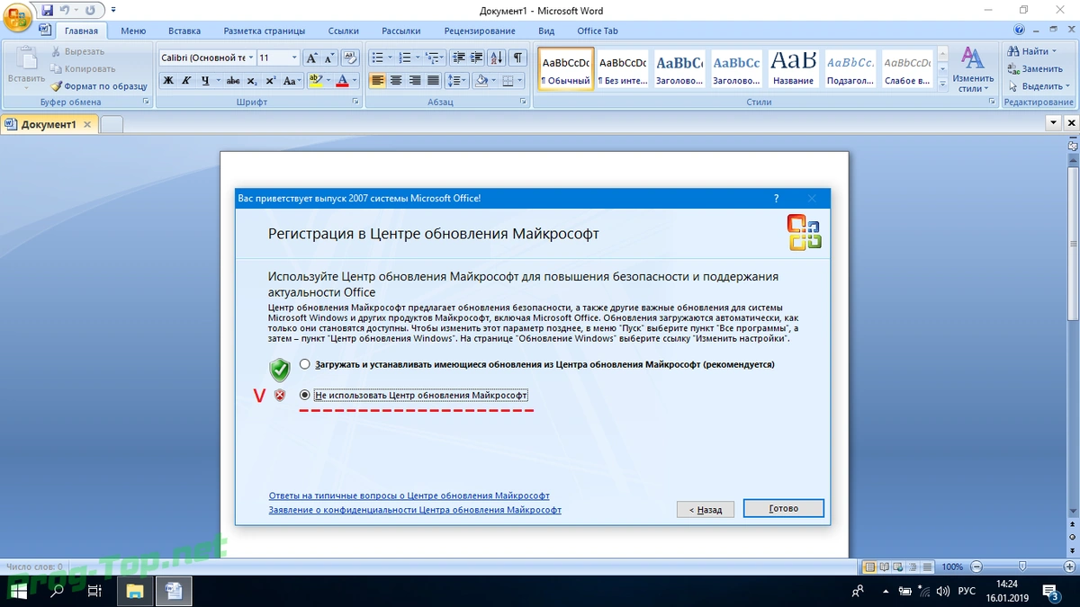 Microsoft Office Word 2007 портативная версия SP3 Standard 12.0.6798.5000 by Spirit Summer — изображение 1