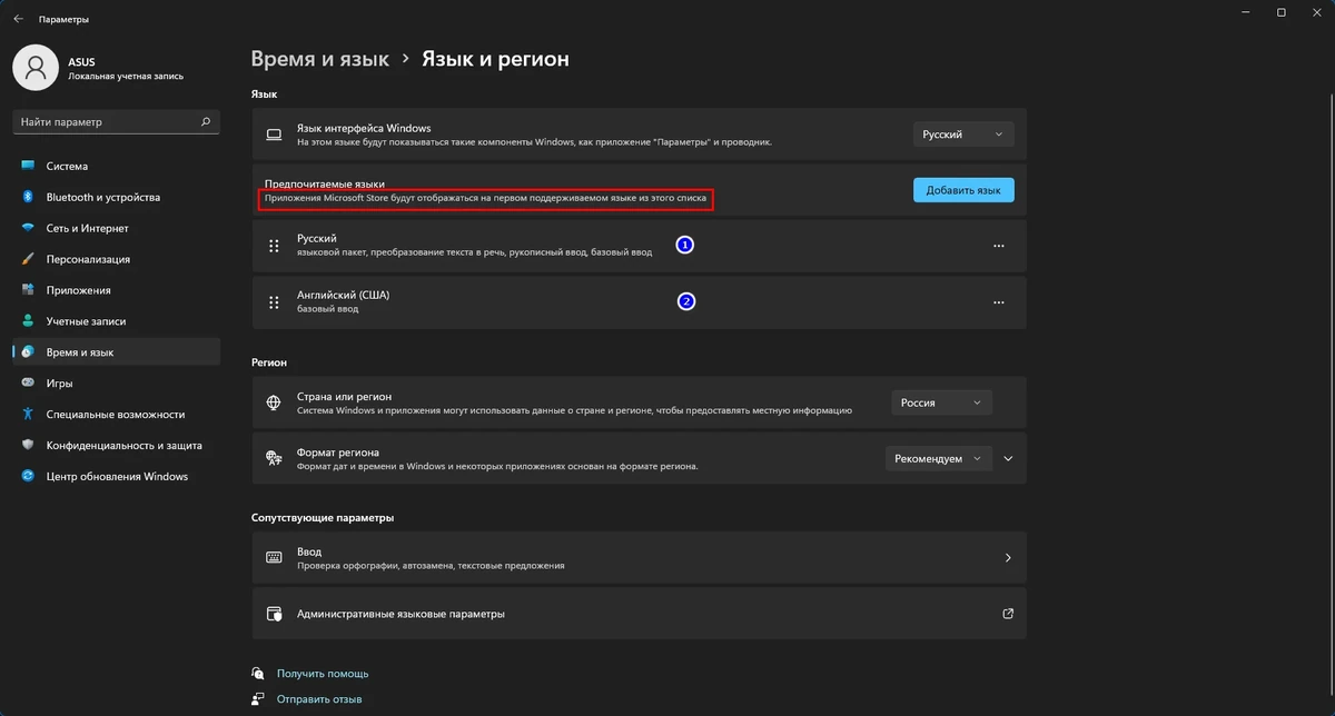 Microsoft PowerToys 0.97.0 — изображение 1