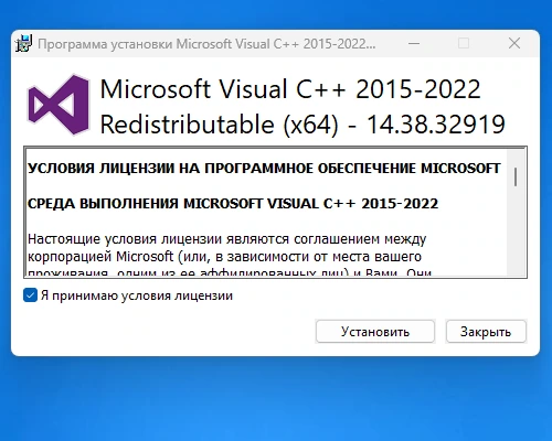 Microsoft Visual C++ 2015-2022 Redistributable 14.38.32919.0 — изображение 1