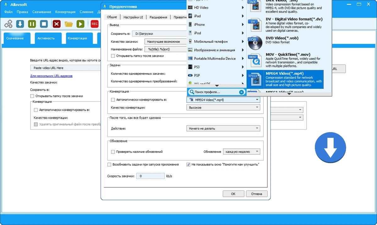 Allavsoft Video Downloader Converter 3.23.7.7852 RePack (& Portable) by elchupacabra — изображение 1