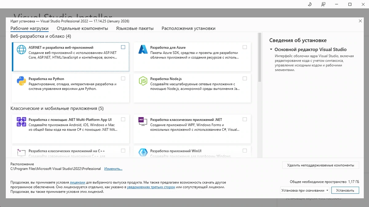 Microsoft Visual Studio 2022 Professional 17.14.25 (Offline Cache) — изображение 1