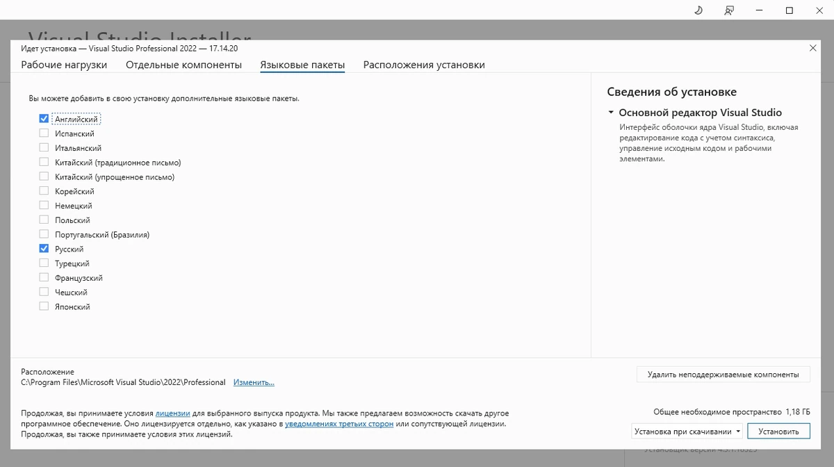Microsoft Visual Studio 2022 Professional 17.14.20 (Offline Cache) — изображение 1