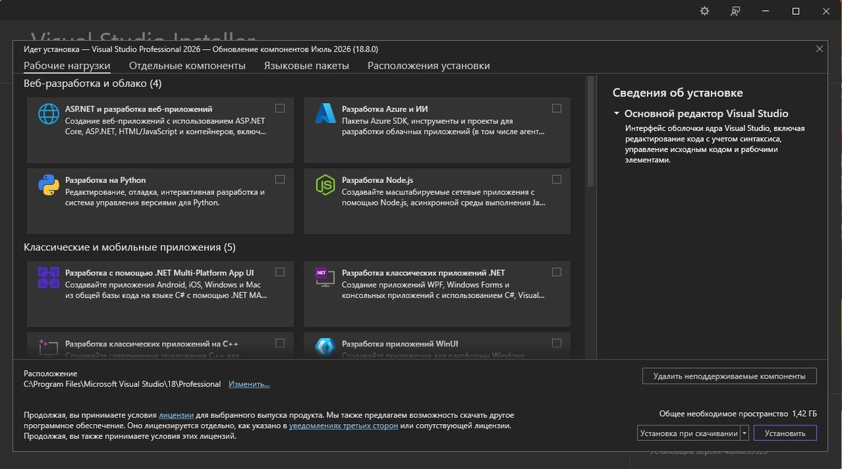 Microsoft Visual Studio 2026 Professional 18.8.0 (Offline Cache) — изображение 1