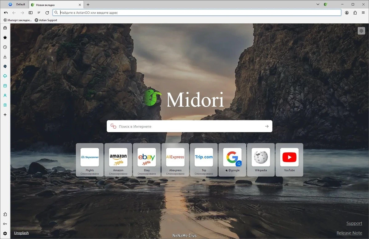 Midori Browser 11.3.3 + Portable — изображение 1