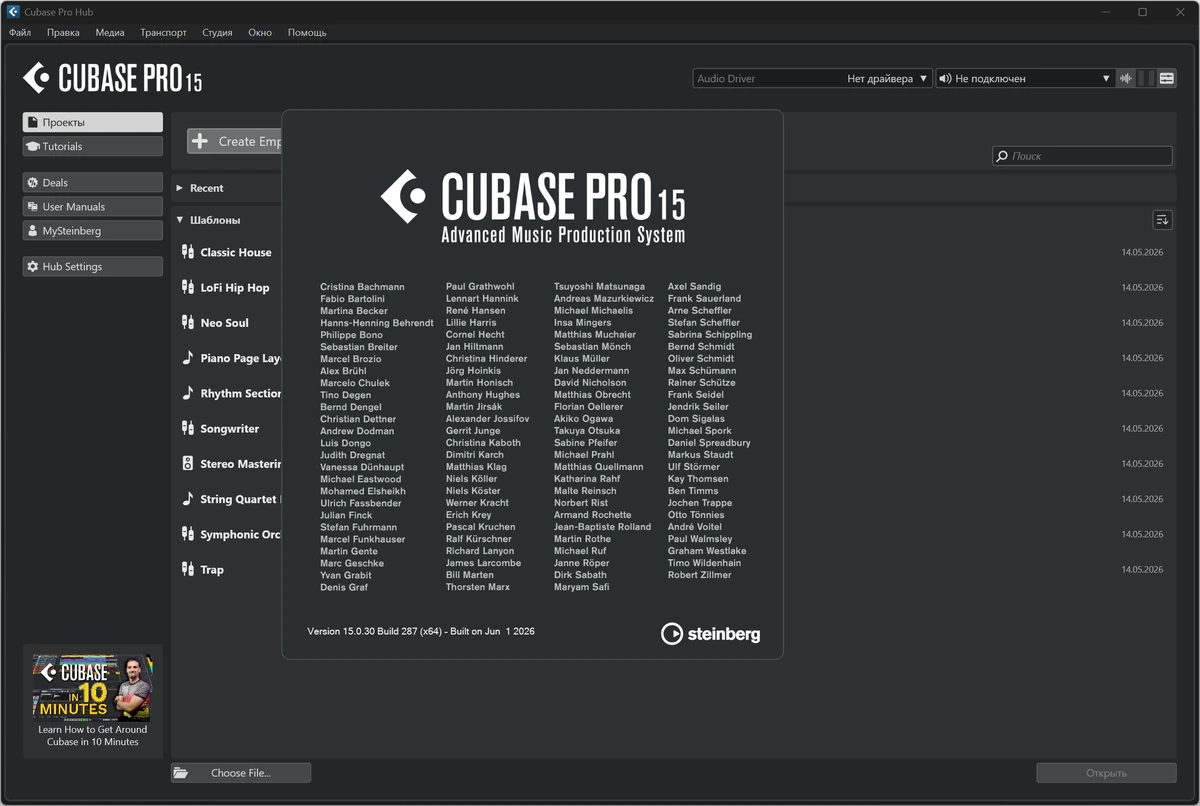 Микширование и запись музыки Steinberg Cubase Pro 15.0.30 Build 287 by 7997 — изображение 1