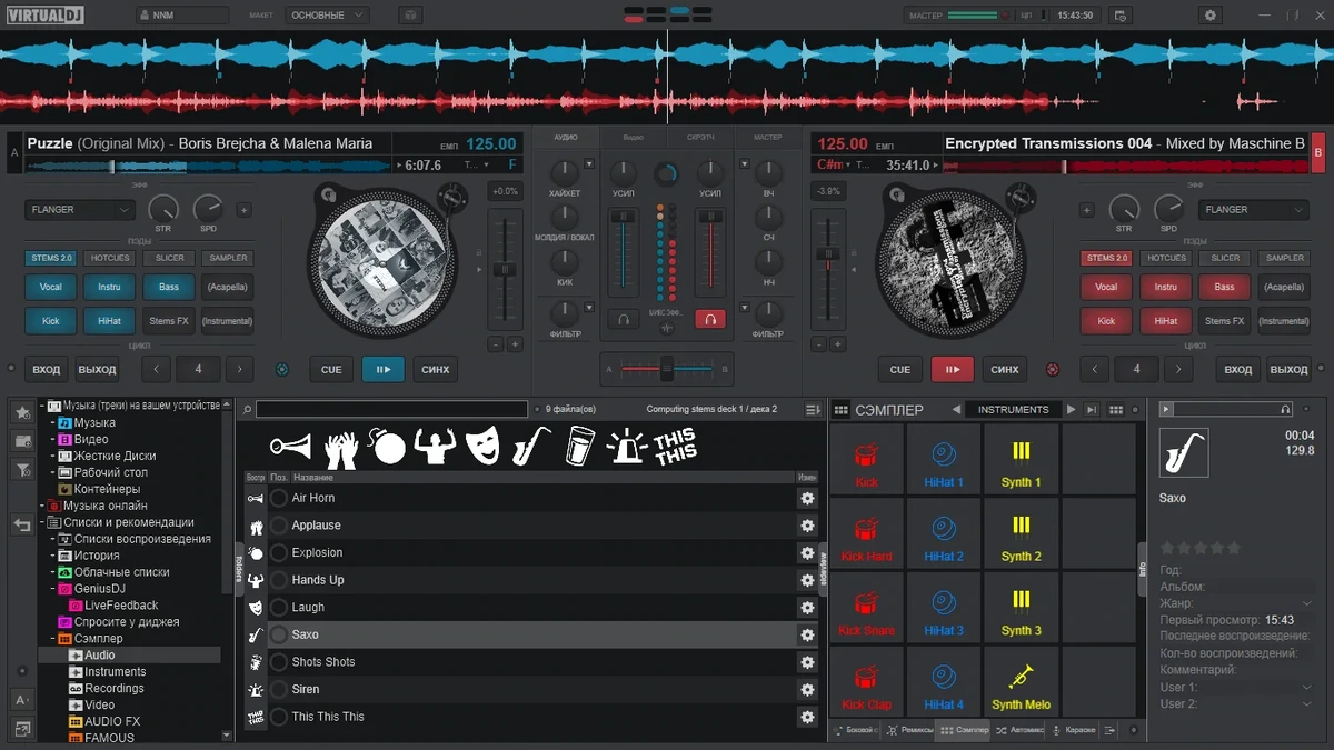 Миксы треков на лету Atomix VirtualDJ 2023 Pro Infinity 8.5.7482 — изображение 1