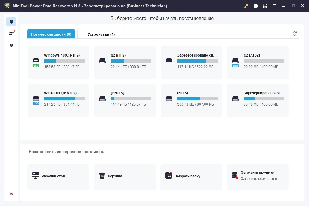 MiniTool Power Data Recovery восстановление файлов с карт памяти 11.8 Technician Repack + Portable by elchupacabra — изображение 1