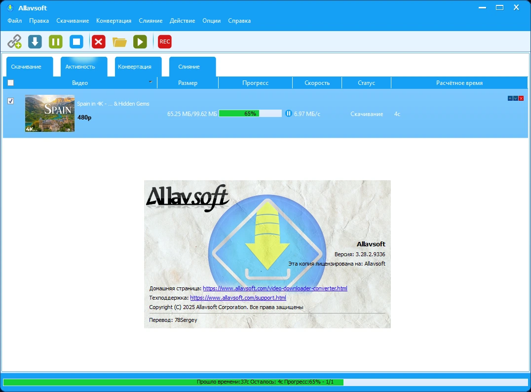 Allavsoft Video Downloader Converter 3.28.2.9336 by elchupacabra — изображение 1