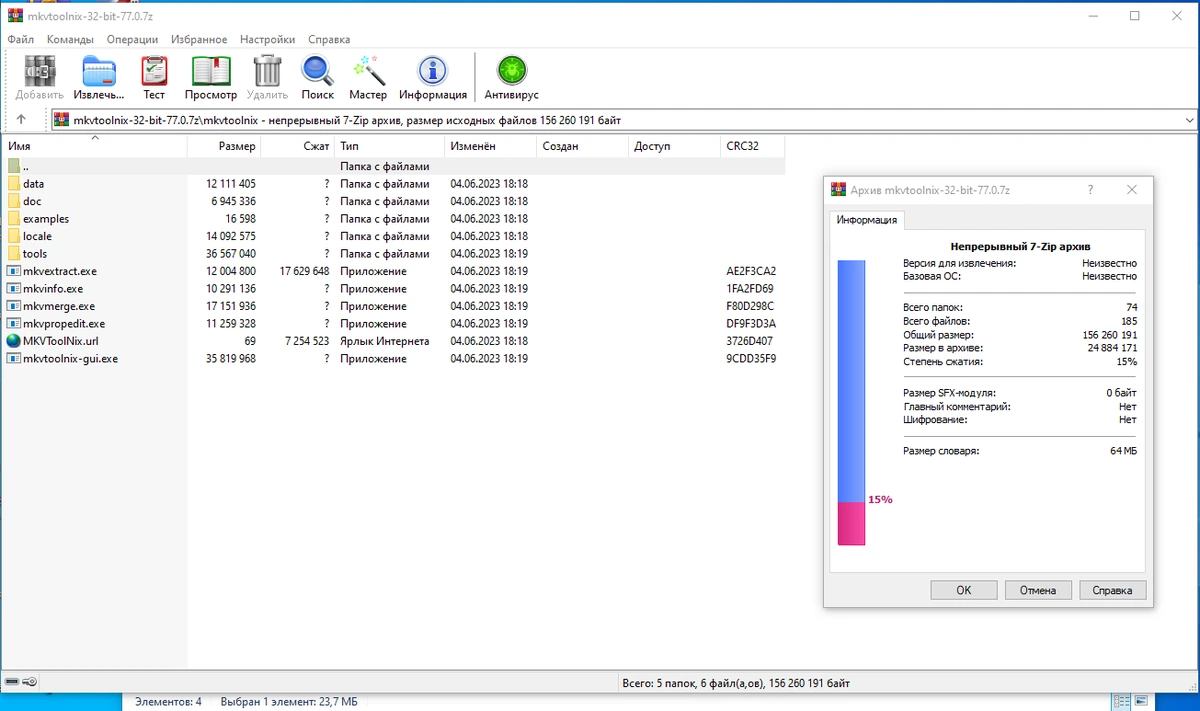 МКВ видеоредактор MKVToolNix 77.0.0 Final + Portable — изображение 1