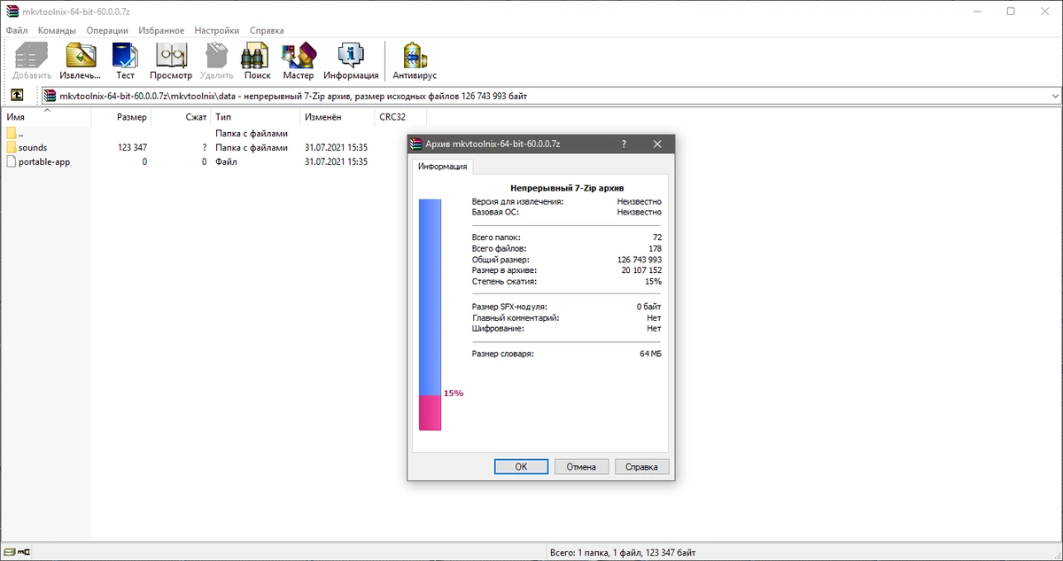 MKVToolNix 60.0.0 Final + Portable — изображение 1