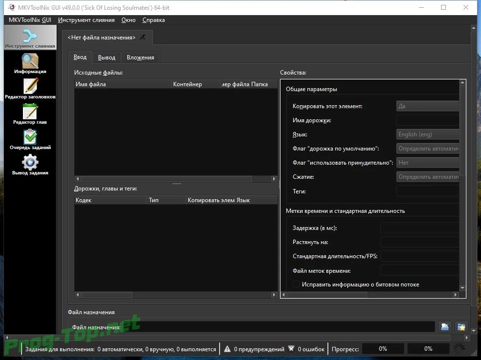 MKVToolNix редактор видео 49.0.0 RePack (& Portable) by elchupacabra — изображение 1