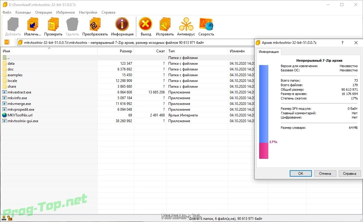 MKVToolNix редактор видеофайлов 51.0.0 Final + Portable — изображение 1