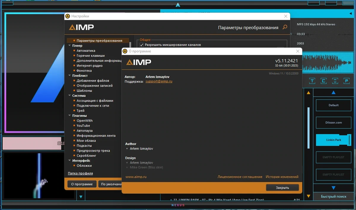 Многофункциональный аудиоплеер - AIMP 5.11 Build 2421 RePack (& Portable) by elchupacabra — изображение 1