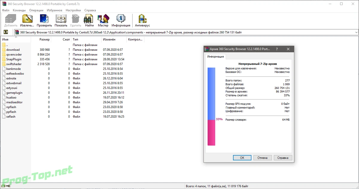 Многофункциональный браузер - 360 Security Browser 12.2.1498.0 Portable by Cento8 — изображение 1