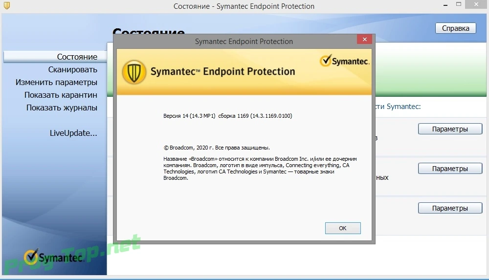 Многоуровневый антивирус - Symantec Endpoint Protection 14.3 MP1 — изображение 1