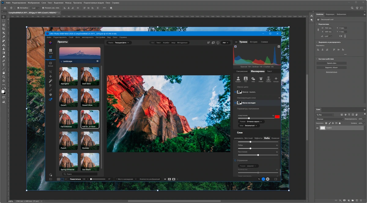 Многоуровневый редактор изображений ON1 Photo RAW MAX 2026.3 20.3.1.18535 + Creative Pack — изображение 1