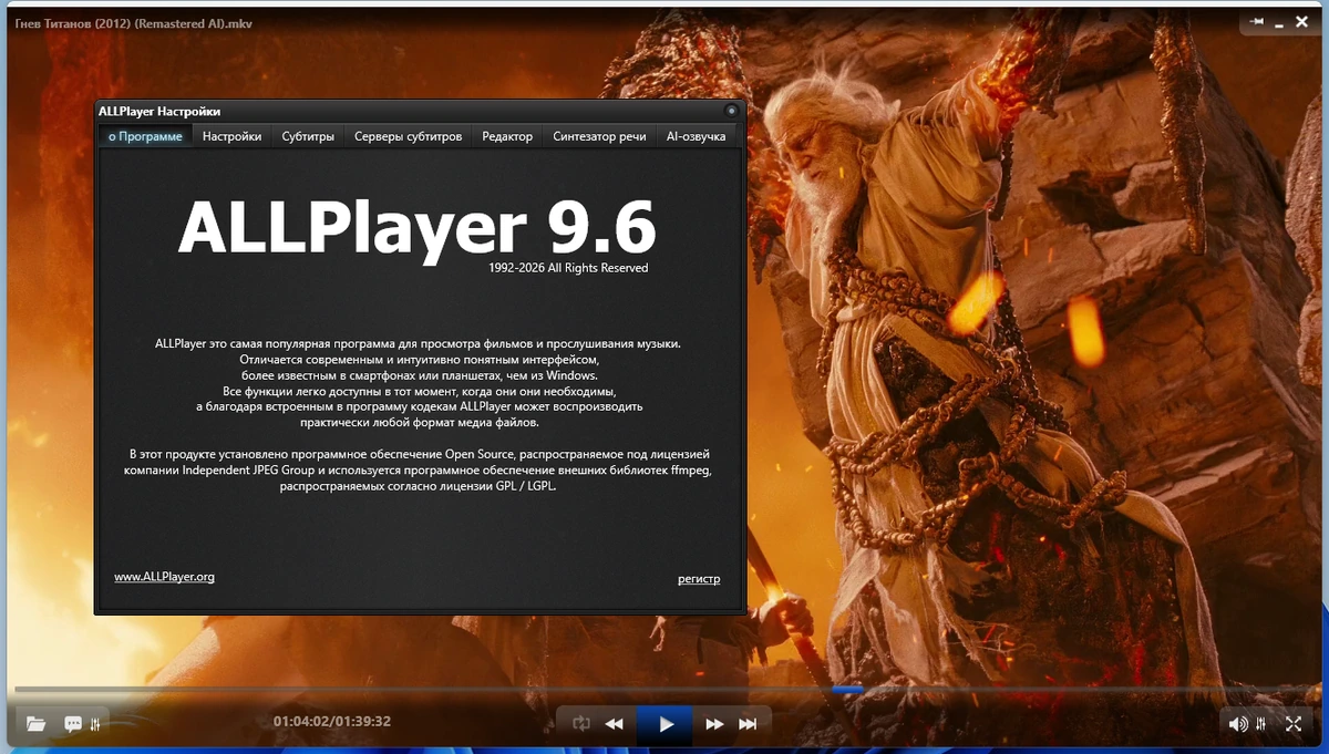 ALLPlayer 9.6.0 — изображение 1