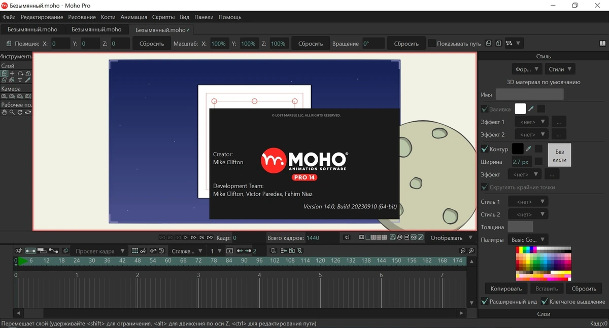 Moho Pro 14.0.20230910 by Spirit Summer — изображение 1