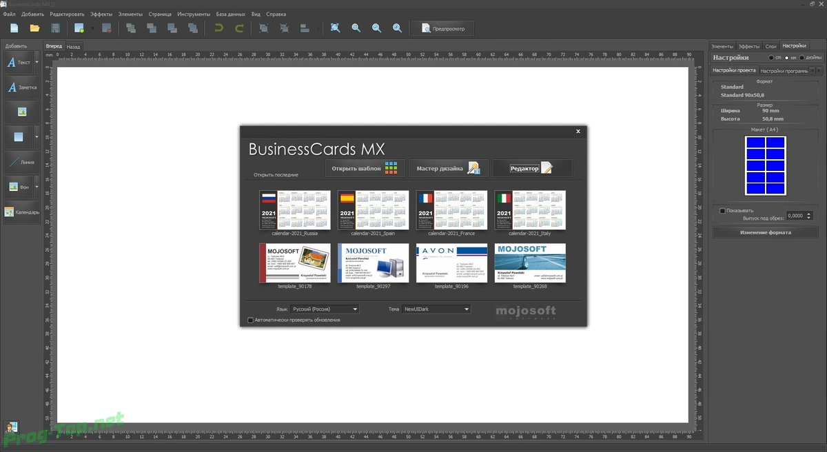 Mojosoft BusinessCards MX мастер создания визиток 5.00 Portable by AlekseyPopovv — изображение 1