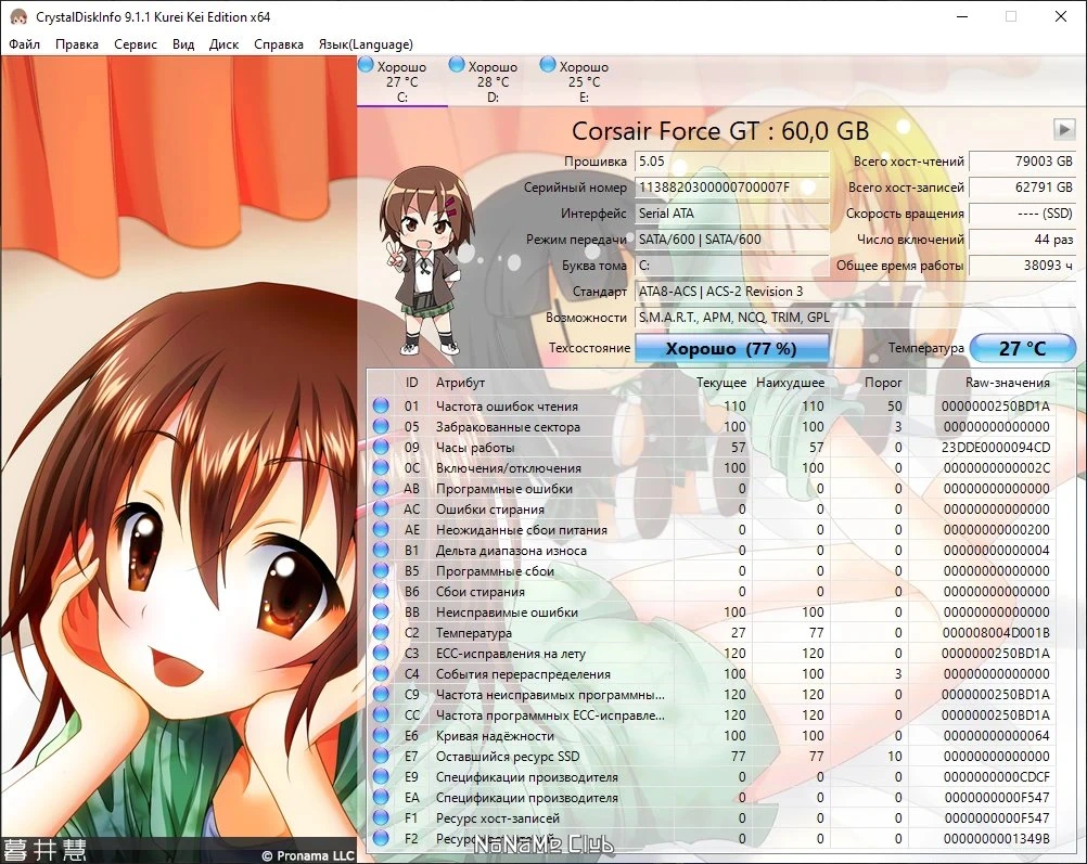 Мониторинг HDD CrystalDiskInfo 9.1.1 + Portable (Shizuku Edition & Kurei Kei Edition) — изображение 1